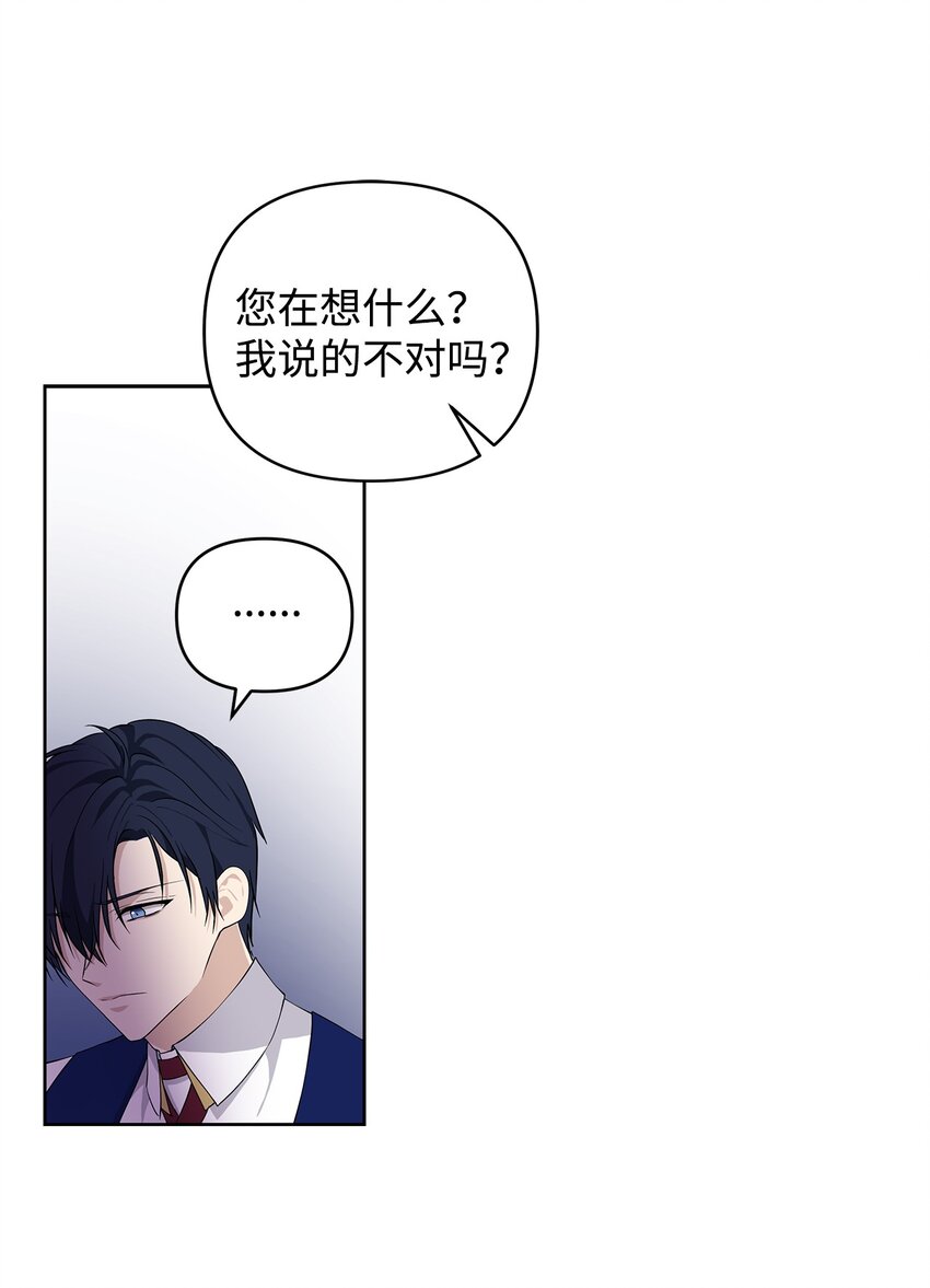 09 魔力枯竭症24