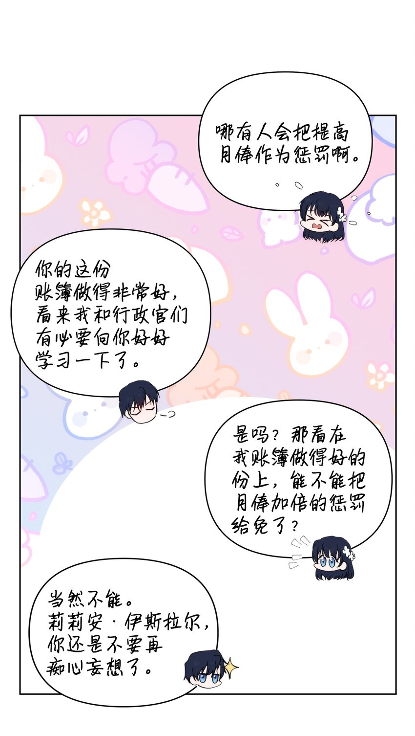 28 意想不到的惩罚27