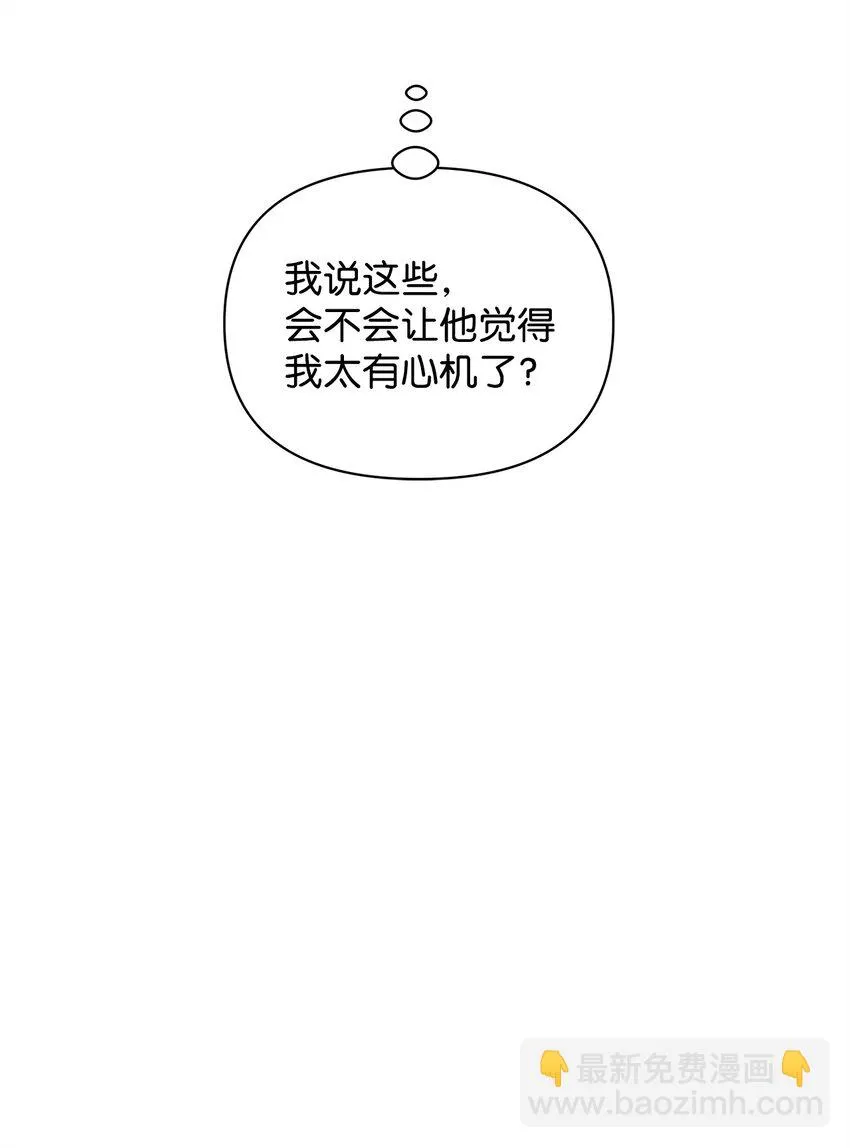 44 玛太欧的担忧69