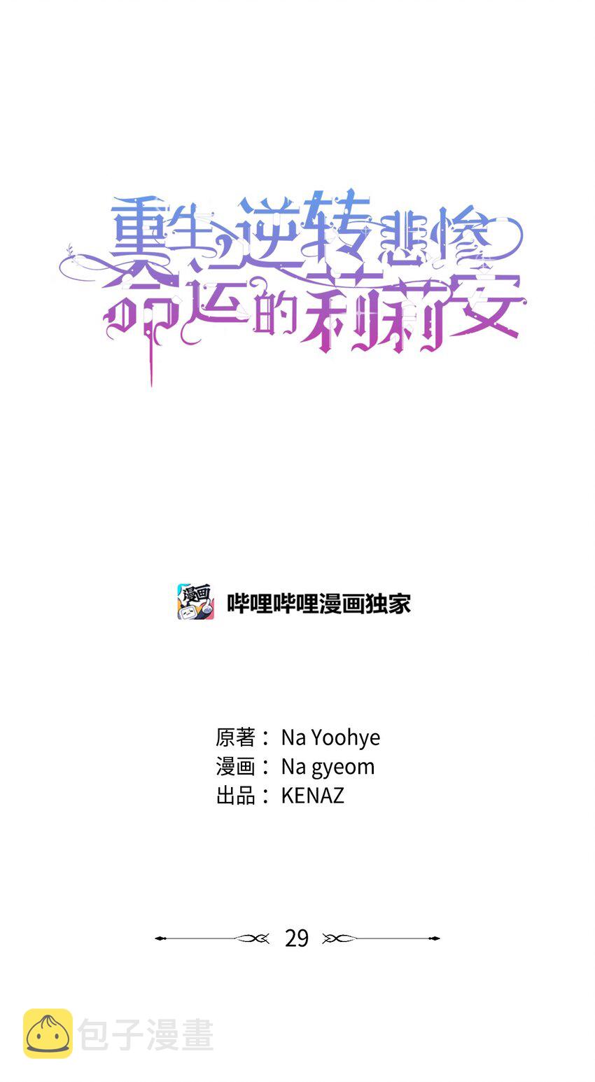 29 备选联姻对象47