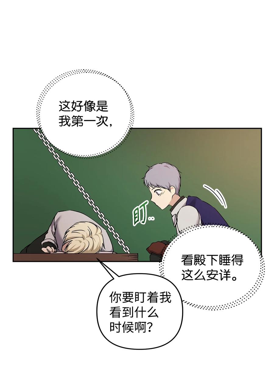 10 魔力过剩症58