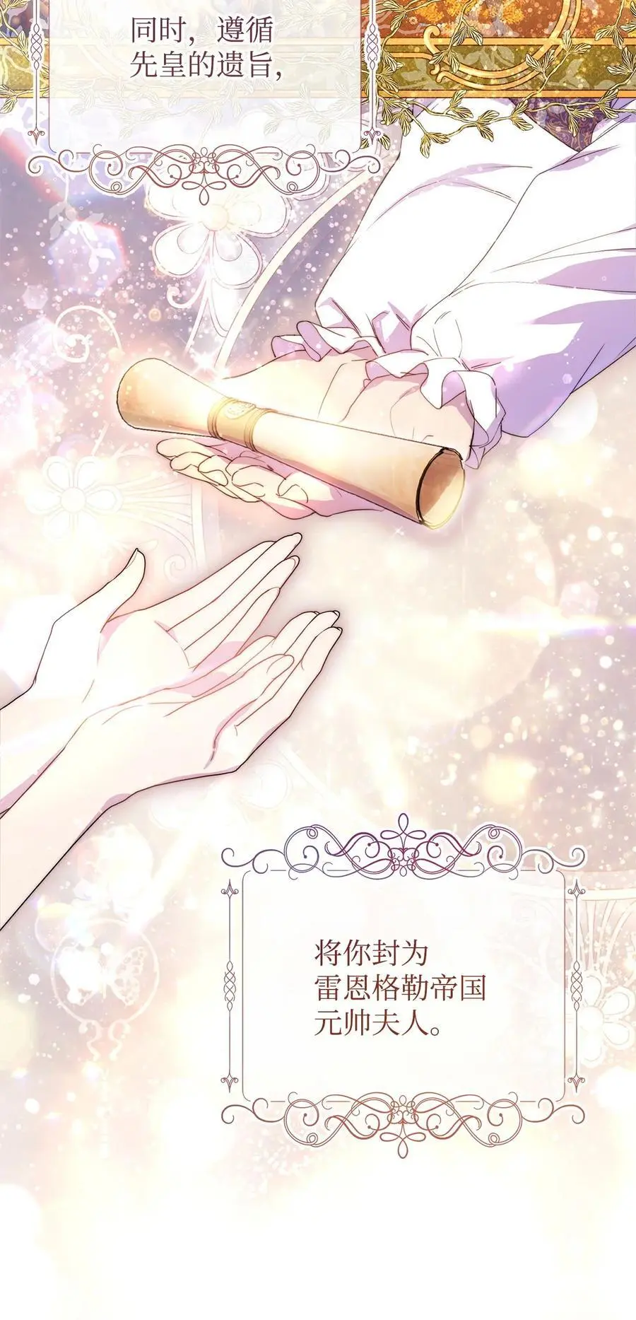 48 敕使来访82