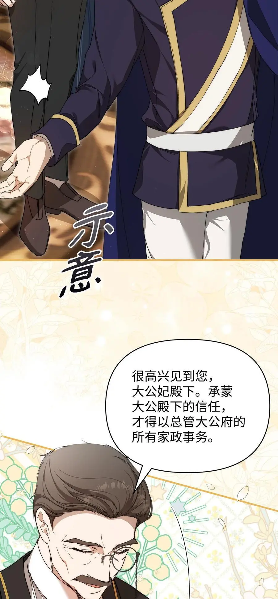 46 正式见面16