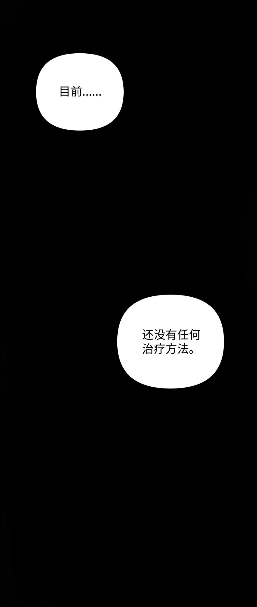 09 魔力枯竭症58
