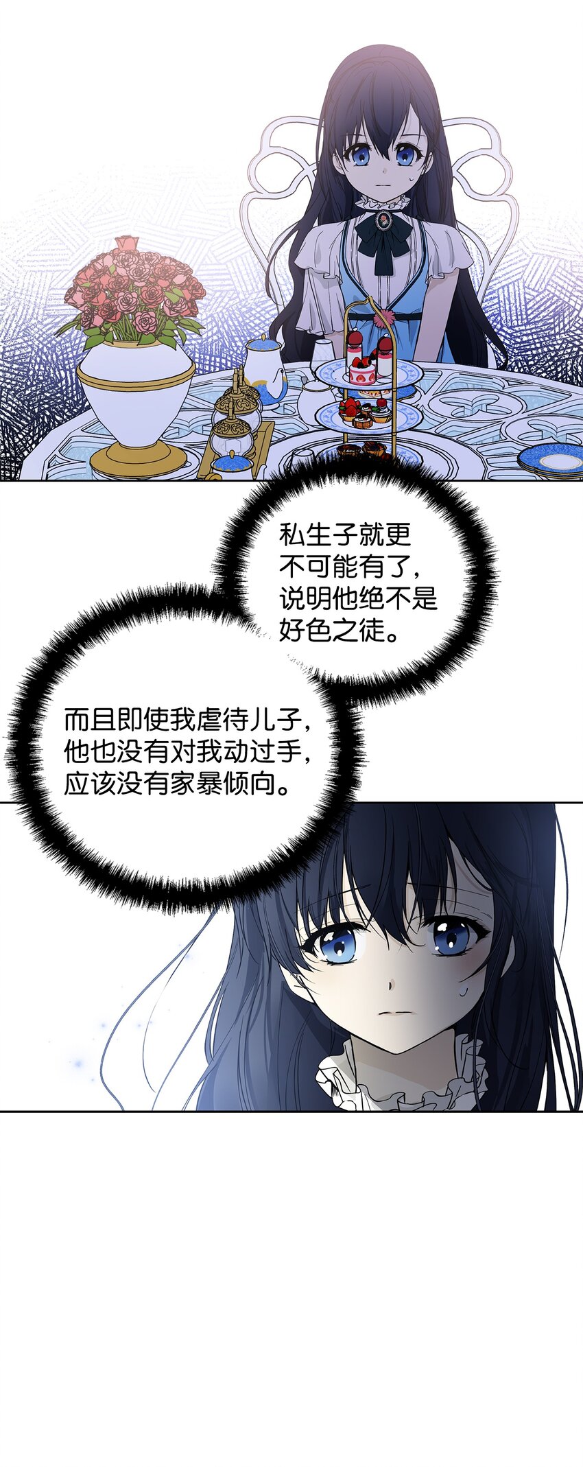05 深思熟虑69