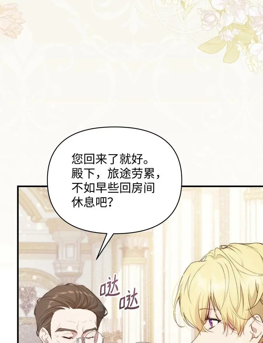 39 大公妃的到来76
