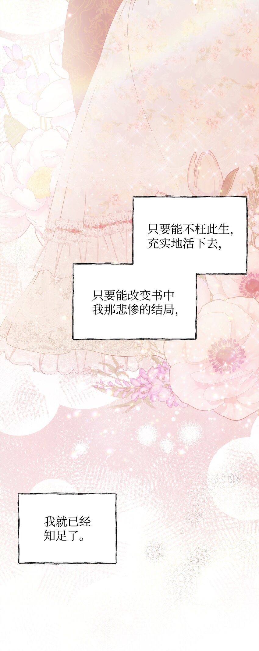 30 提前婚期53