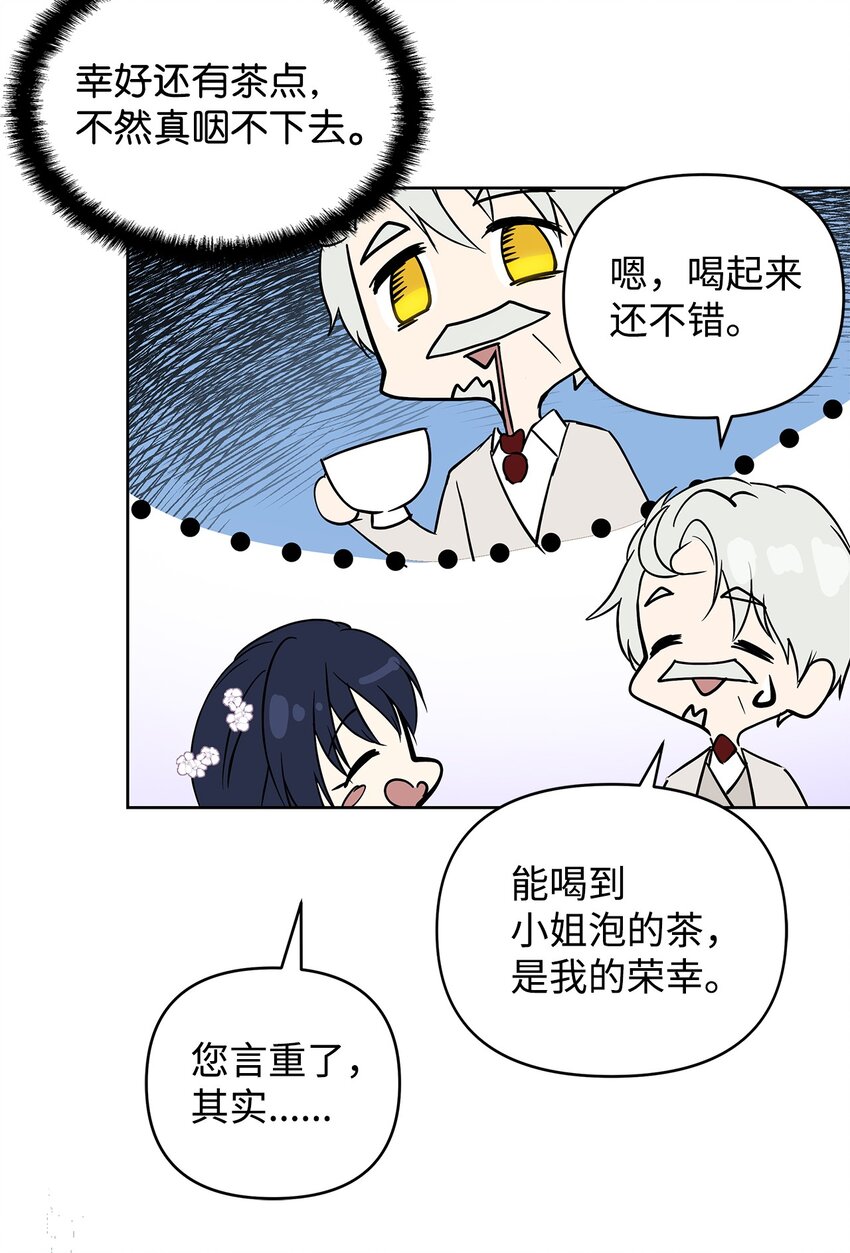 06 大帝候53
