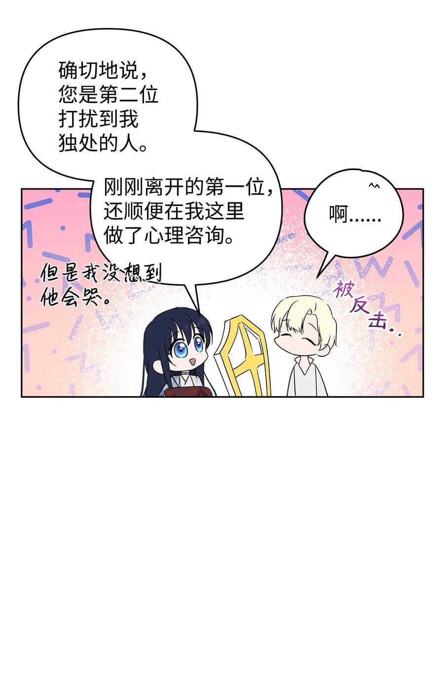 26 心理咨询62