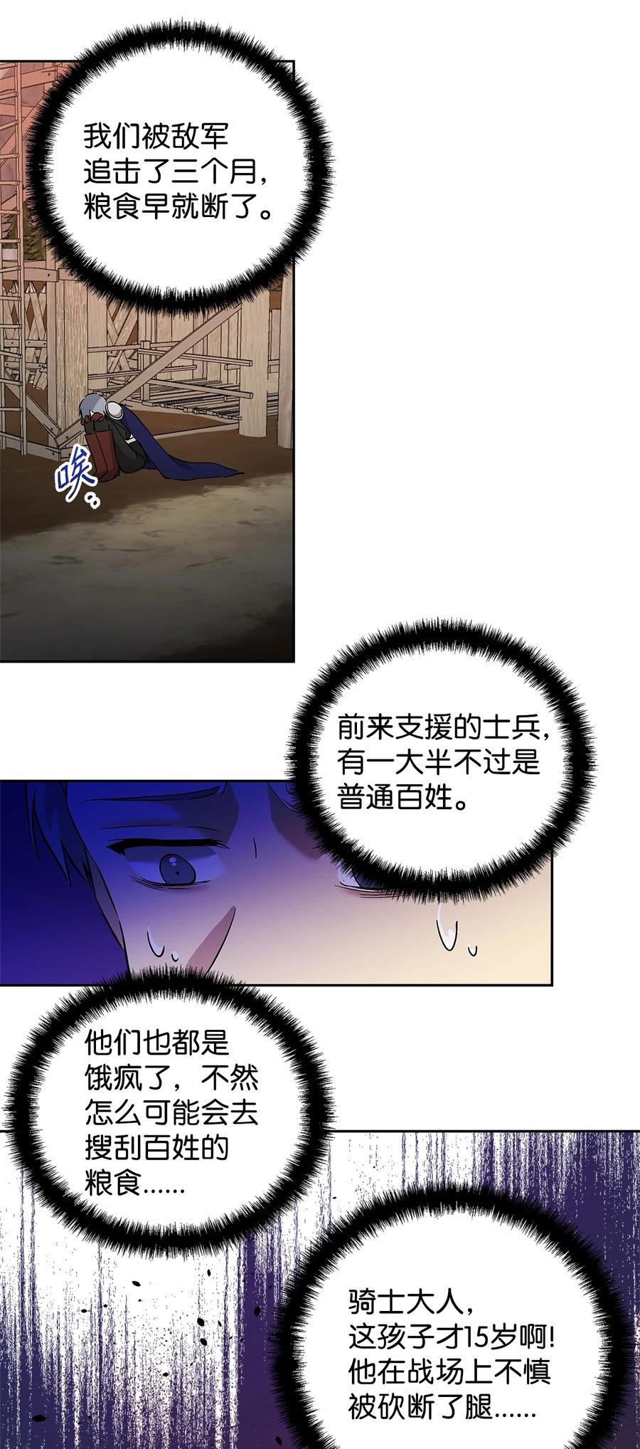 10 魔力过剩症47