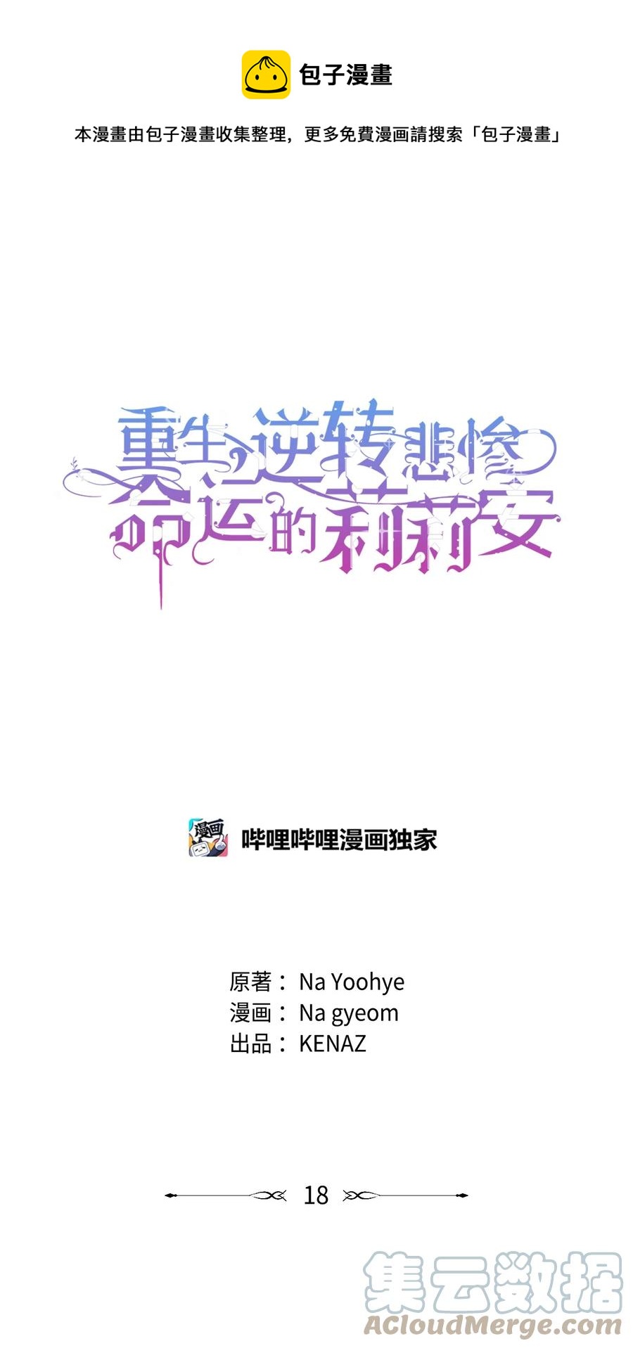 18 想要你的关怀0