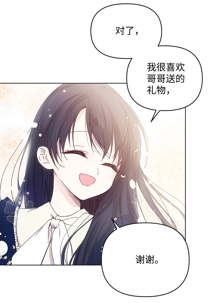 03 让哥哥休息一下34