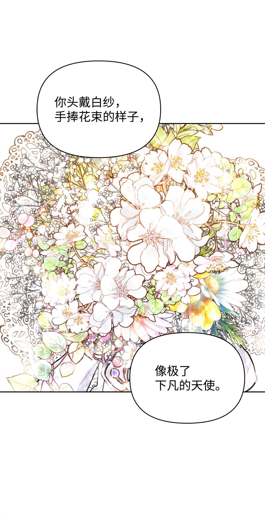 36 婚礼仪式53