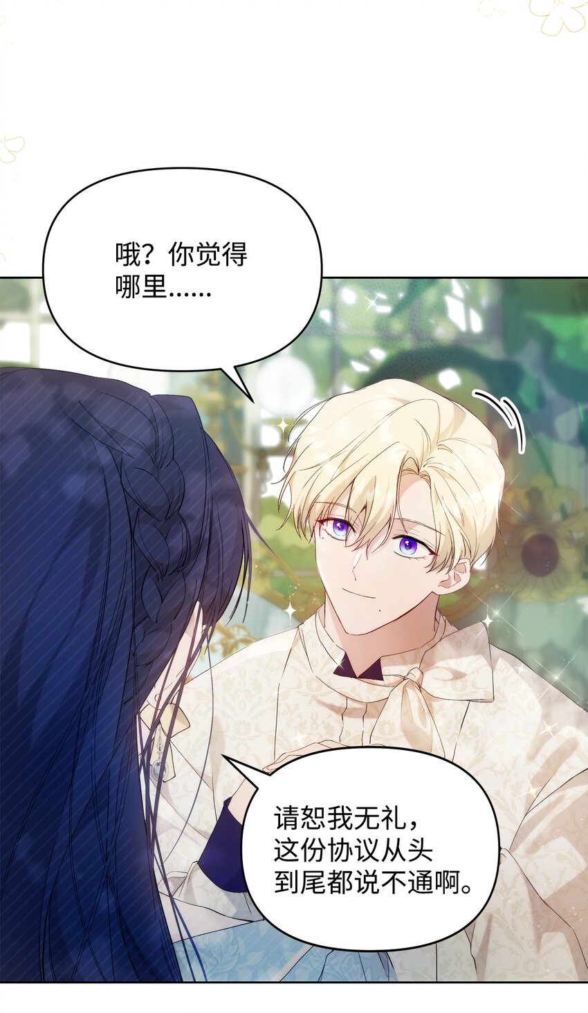 33 婚前协议13