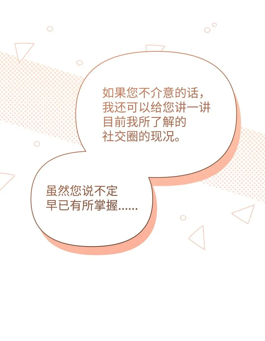 44 玛太欧的担忧21