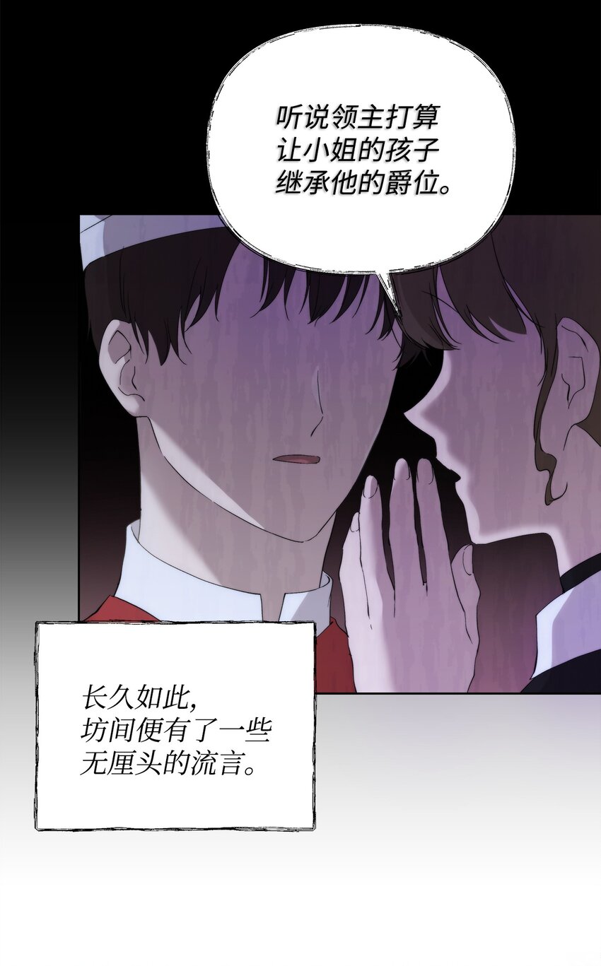 28 意想不到的惩罚14