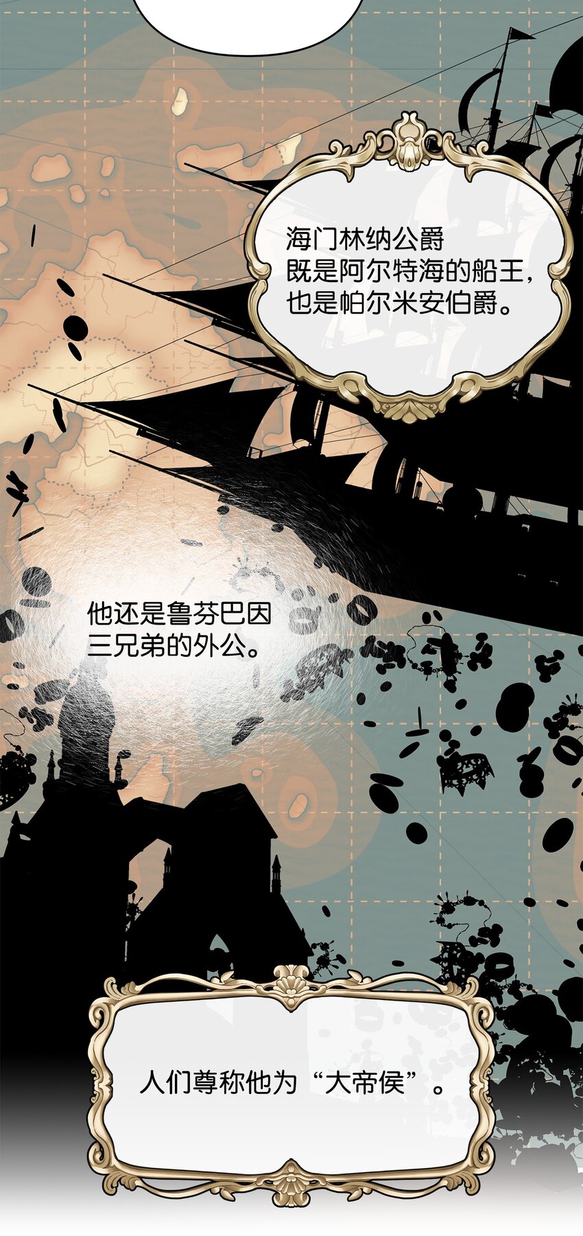 06 大帝候58