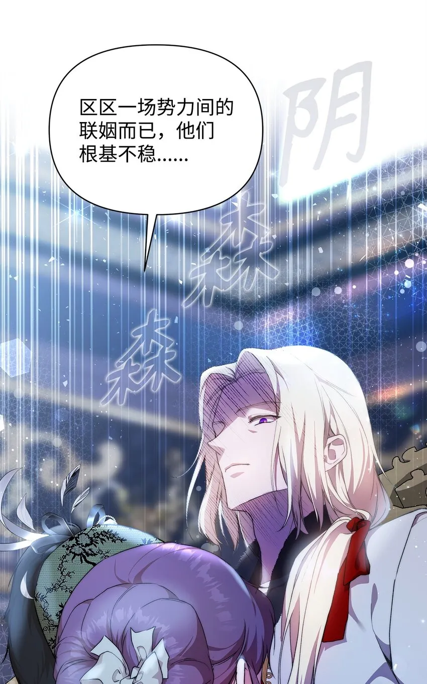 43 宫内的密谋50