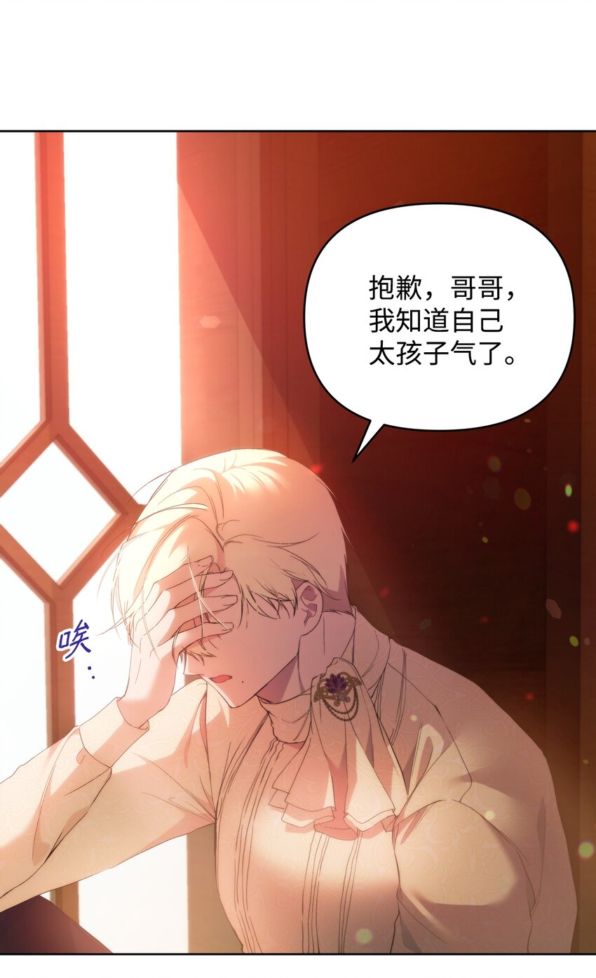 29 备选联姻对象21