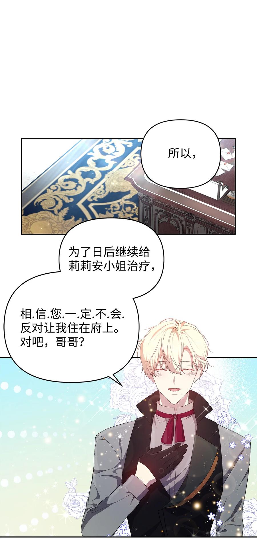 21 为难的皇太子19