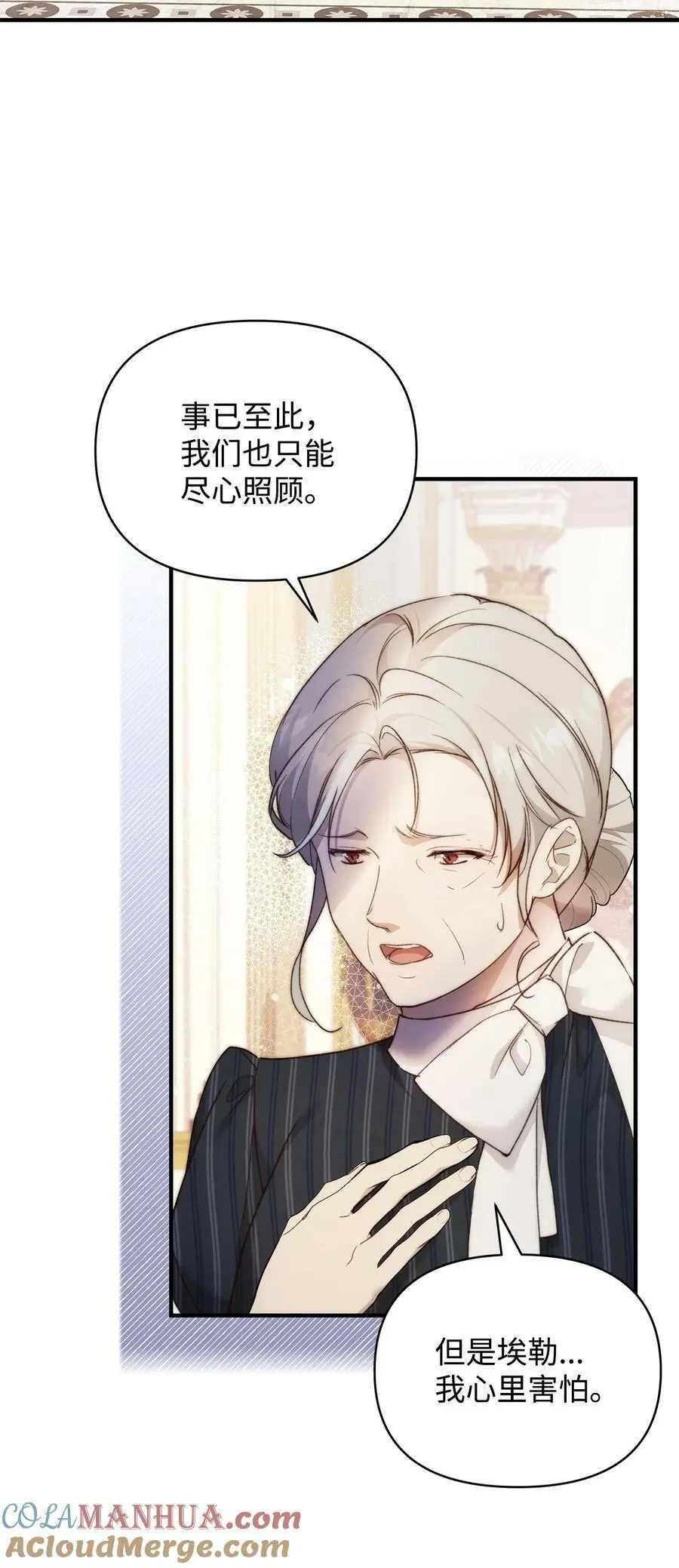39 大公妃的到来60