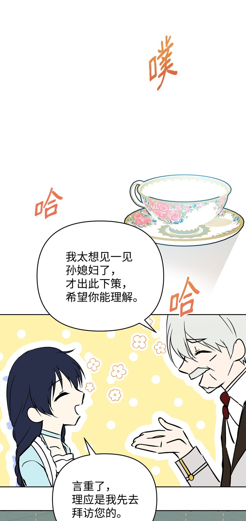 06 大帝候57