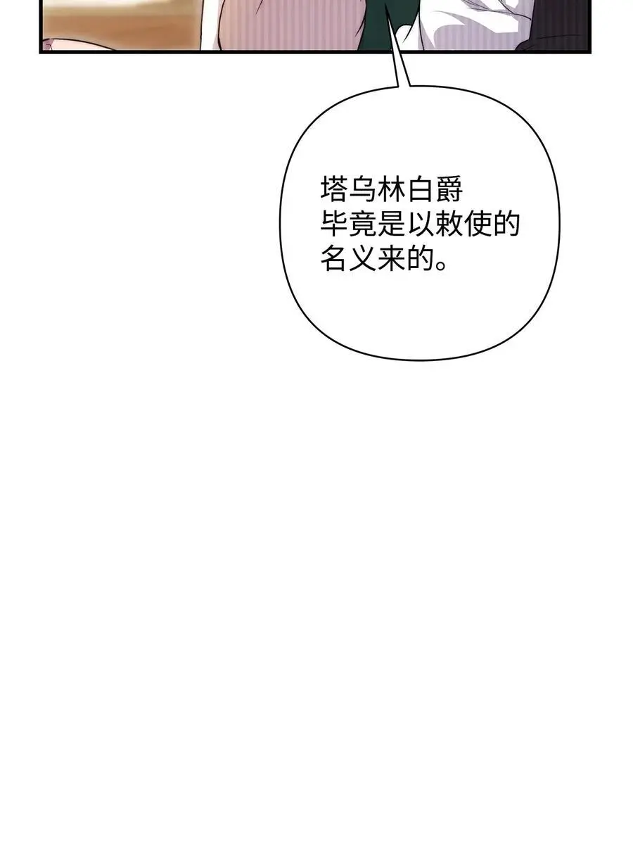 48 敕使来访62