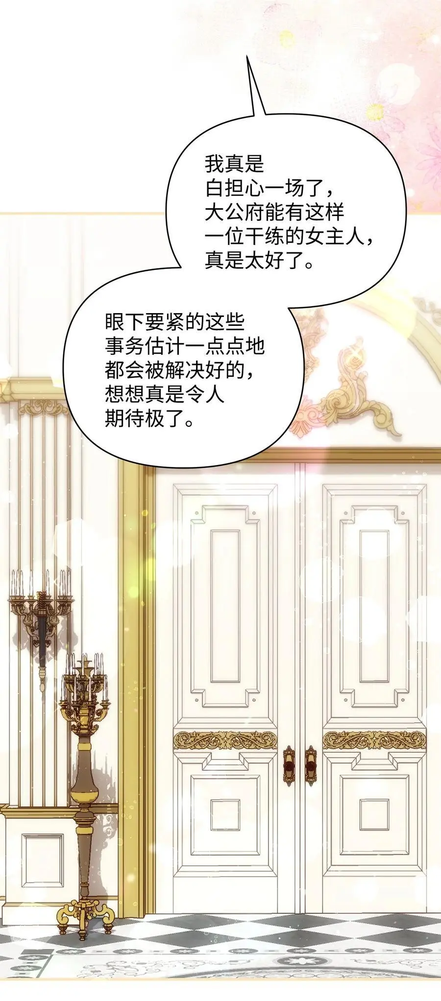 46 正式见面41