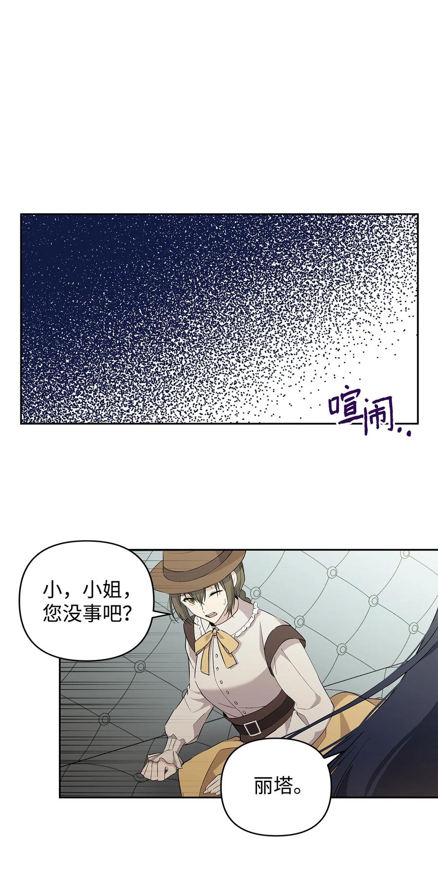 13 成功相遇50