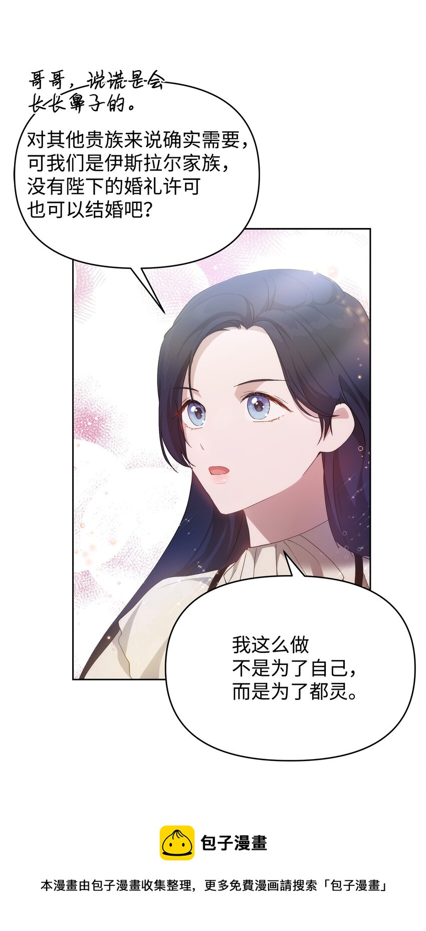32 无奈的领主52