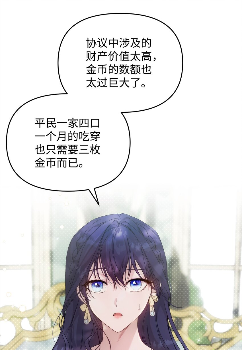 33 婚前协议14