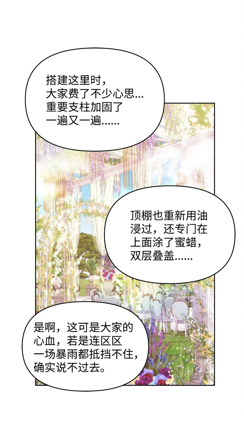 36 婚礼仪式10