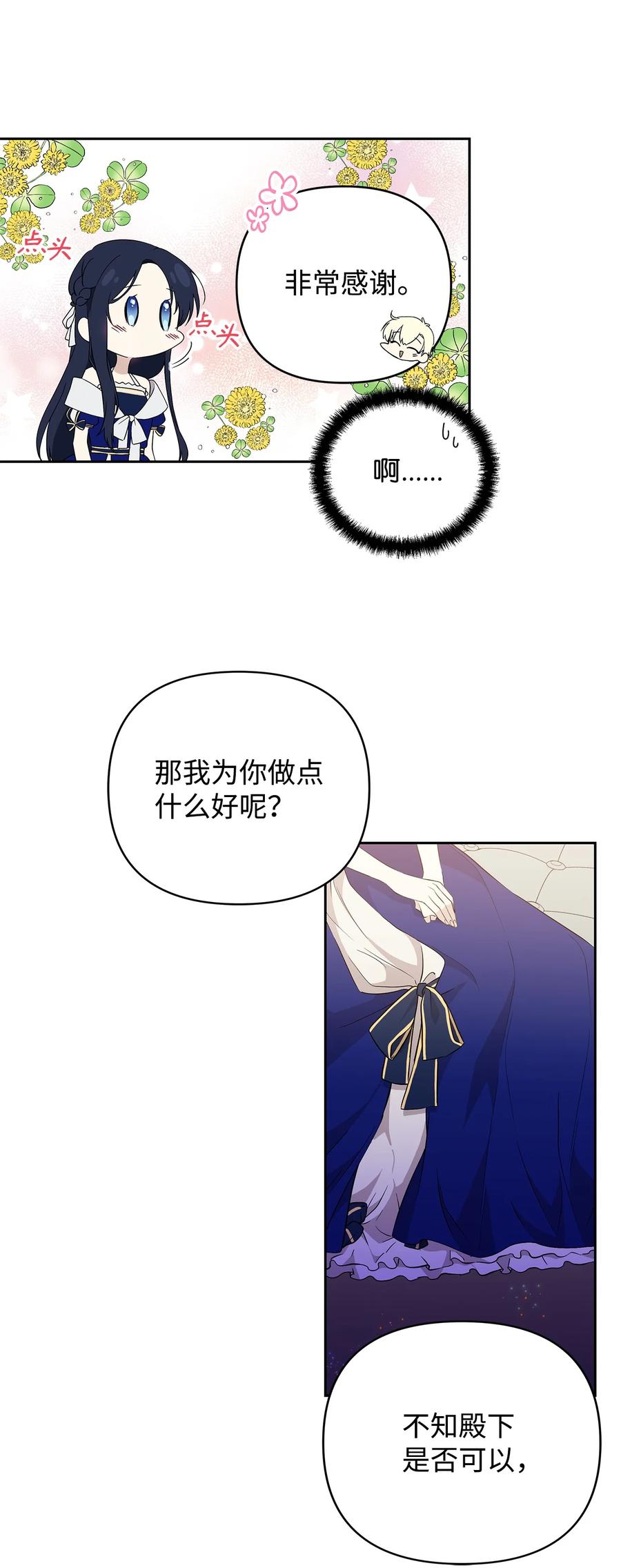 16 小姐的请求47