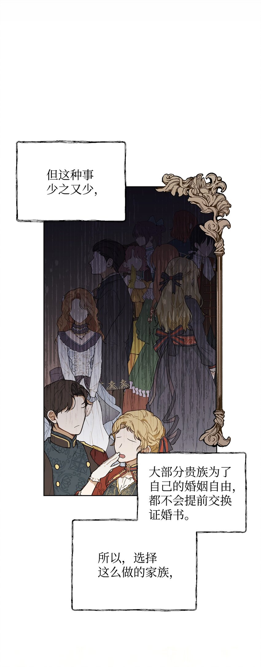 07 证婚书24