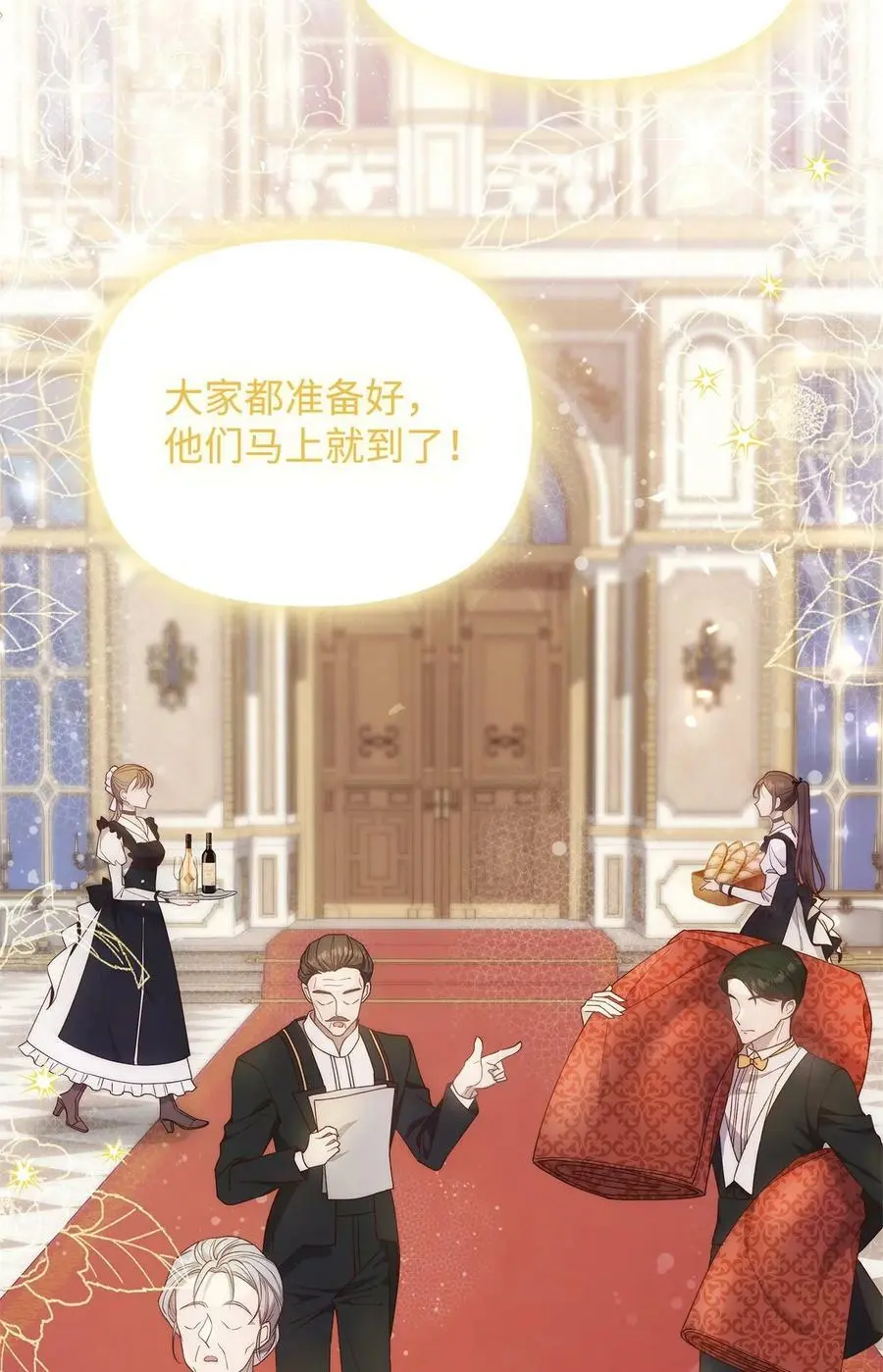 39 大公妃的到来26