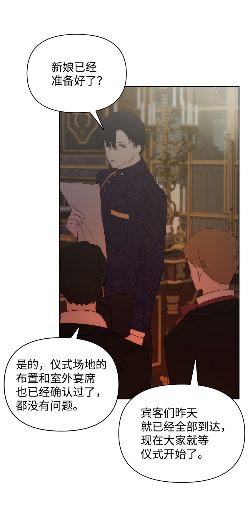 34 婚礼准备73
