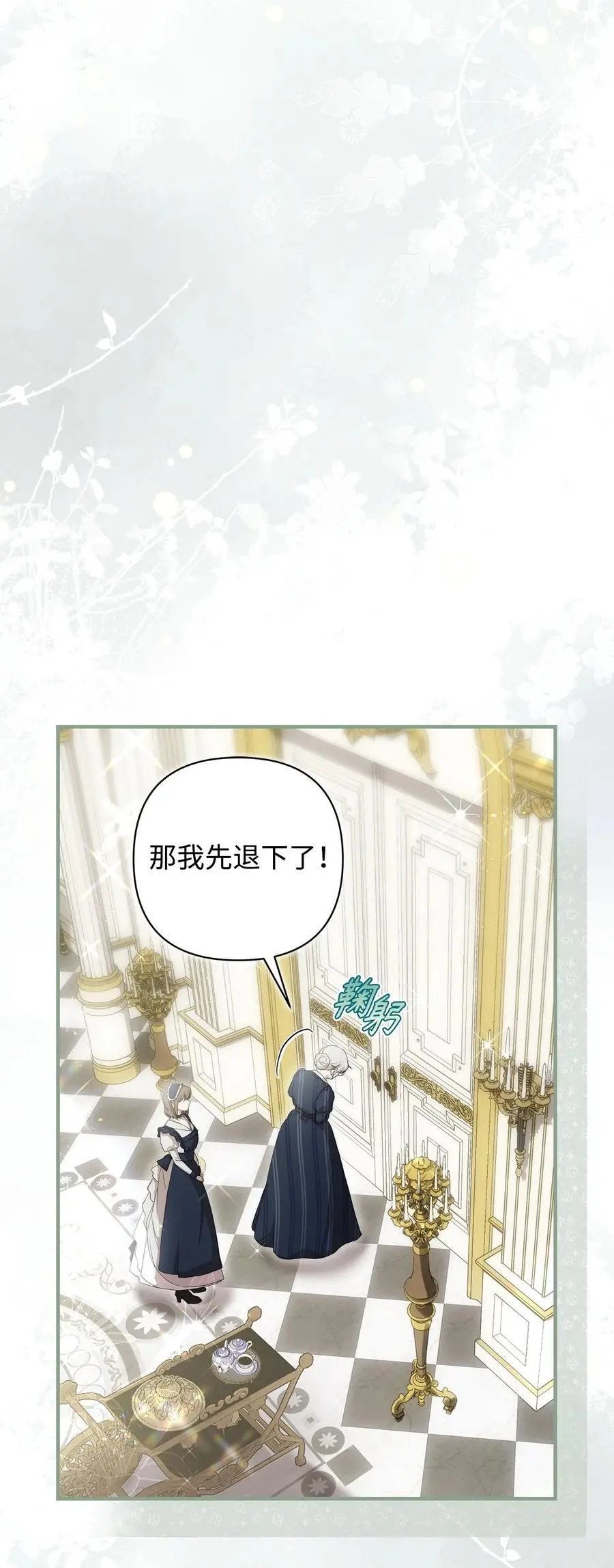 48 敕使来访2