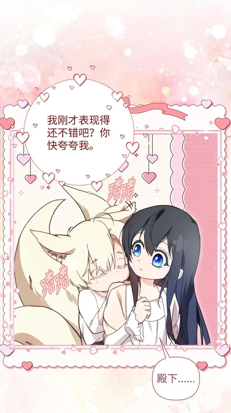 48 敕使来访35