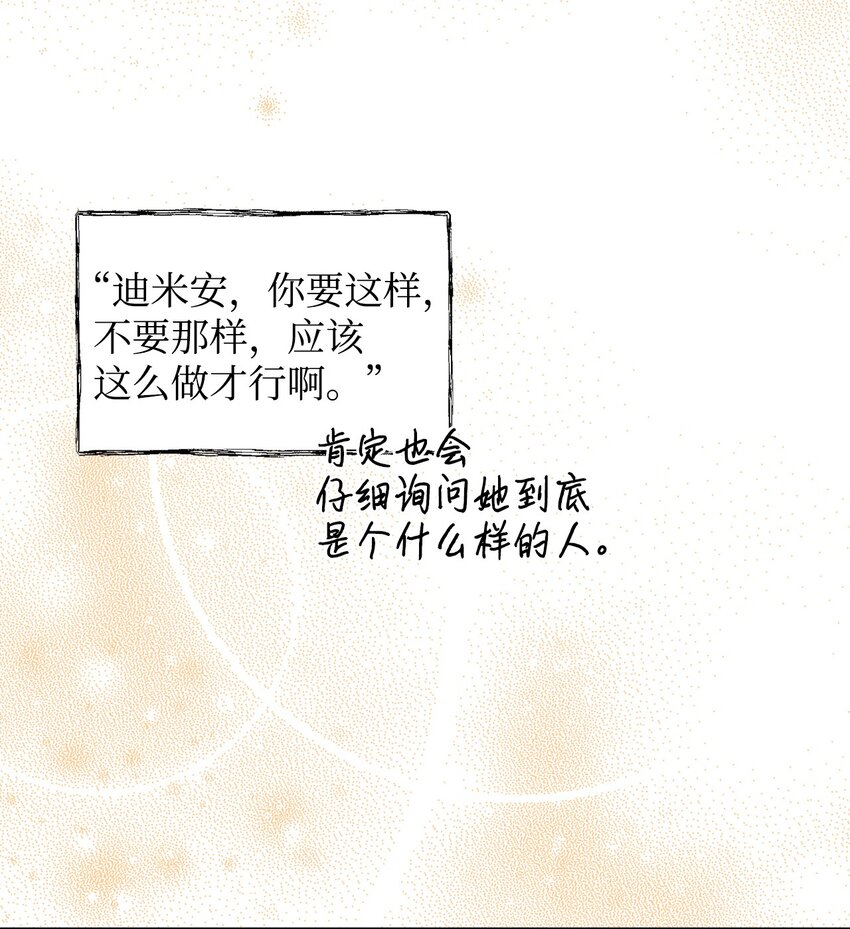 28 意想不到的惩罚69