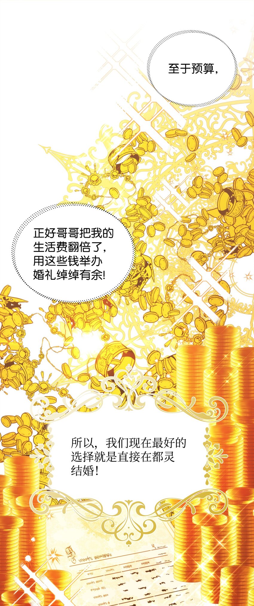 30 提前婚期23