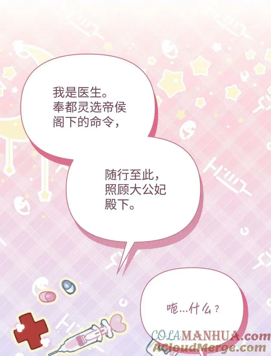 39 大公妃的到来51