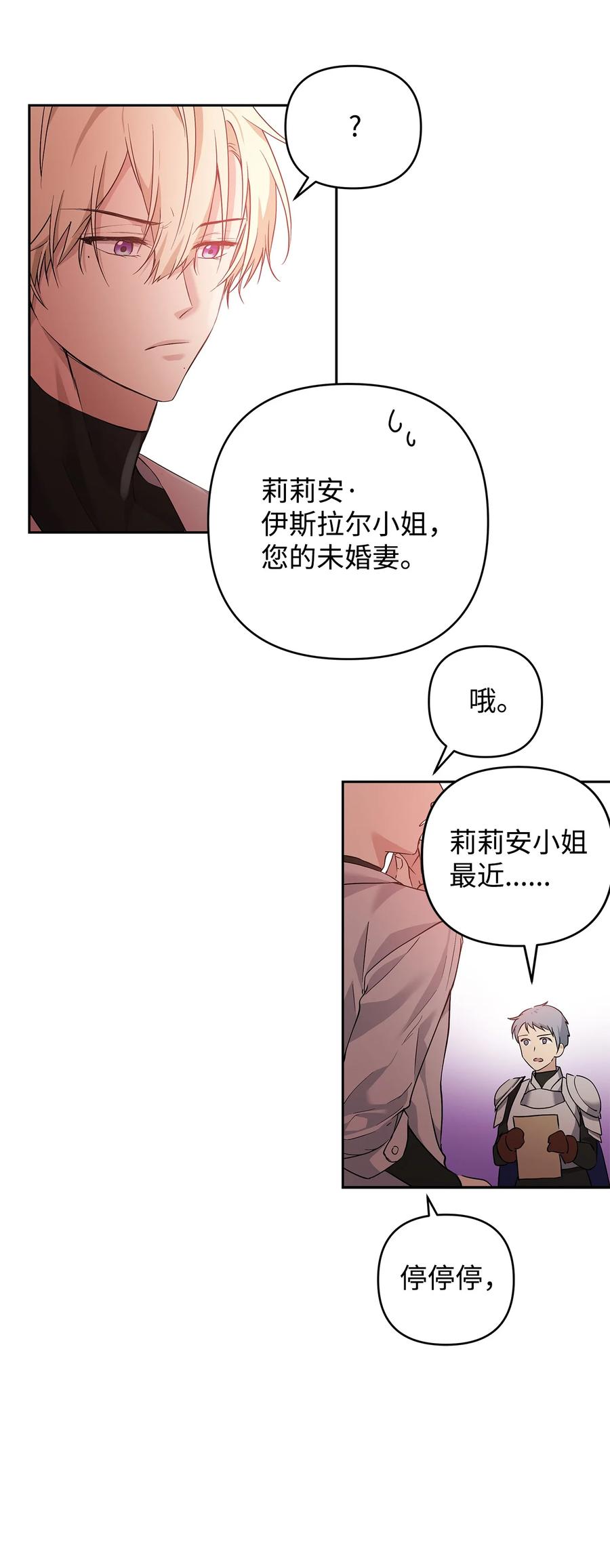 10 魔力过剩症65