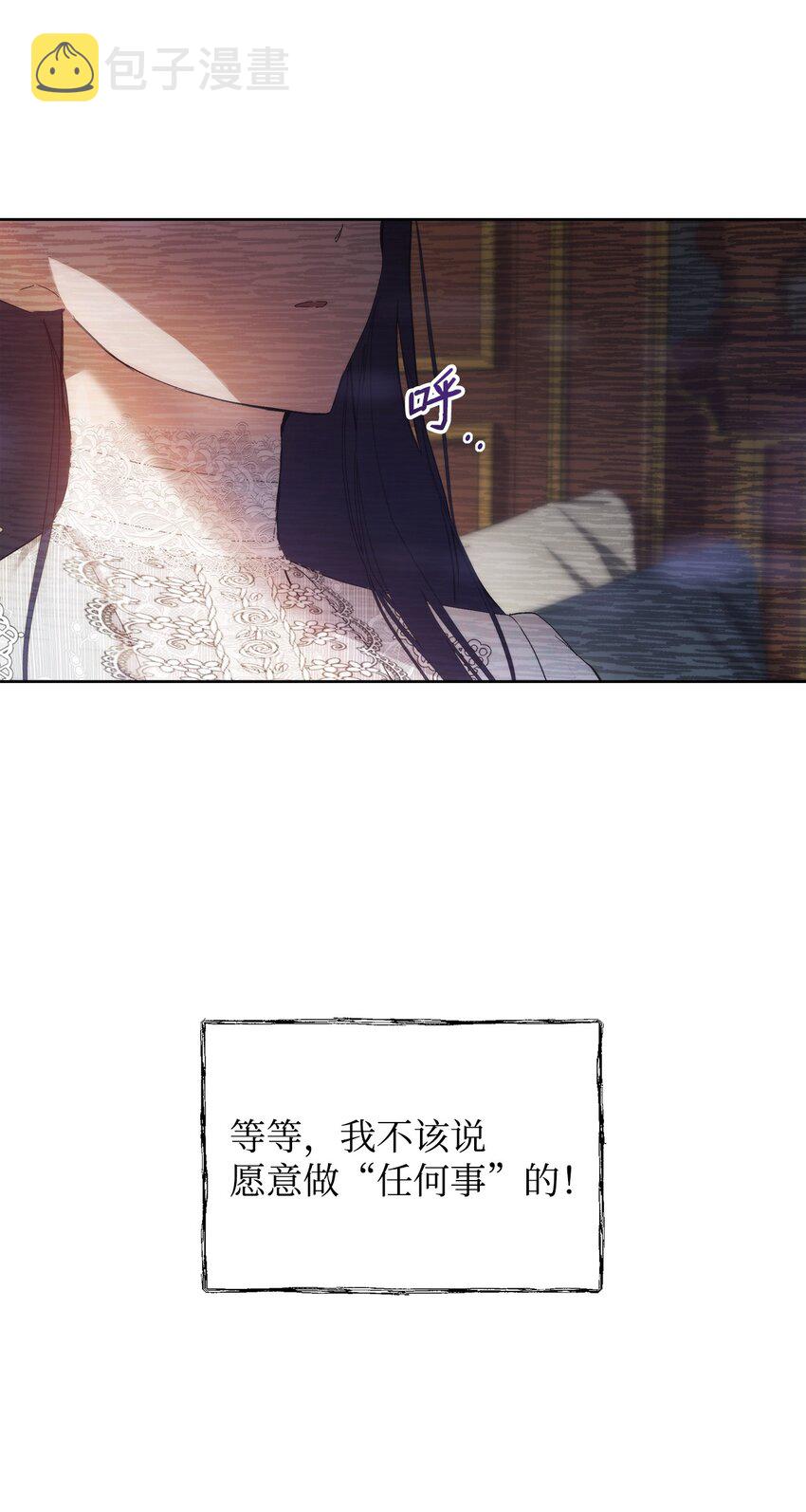 29 备选联姻对象58