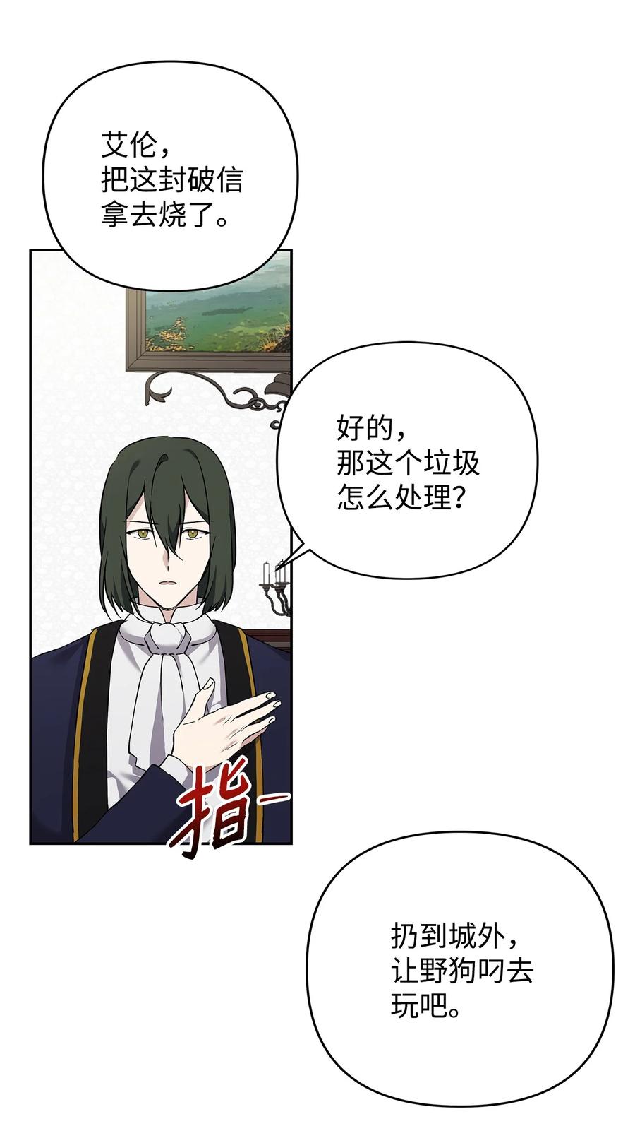 10 魔力过剩症25