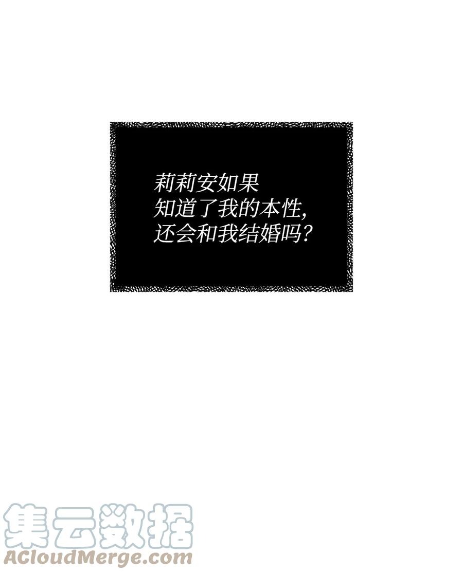 24 秘密联姻30