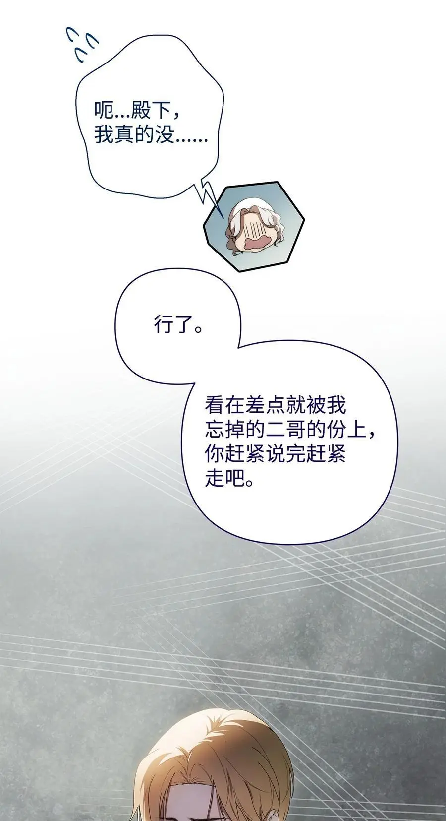 48 敕使来访76