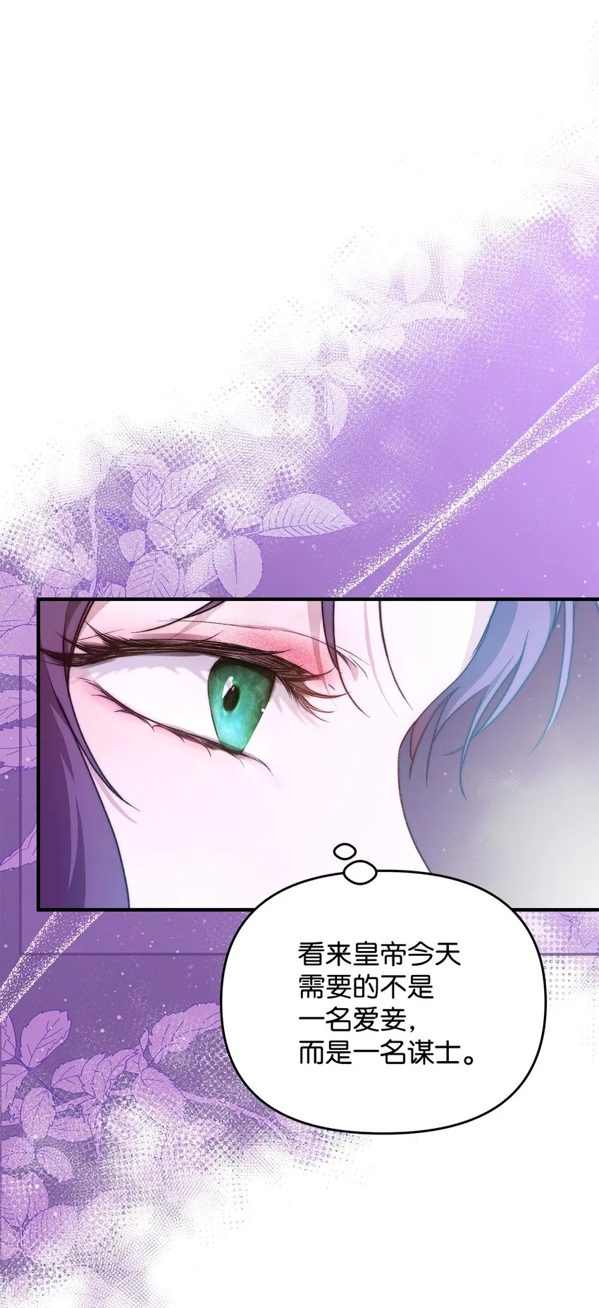43 宫内的密谋43