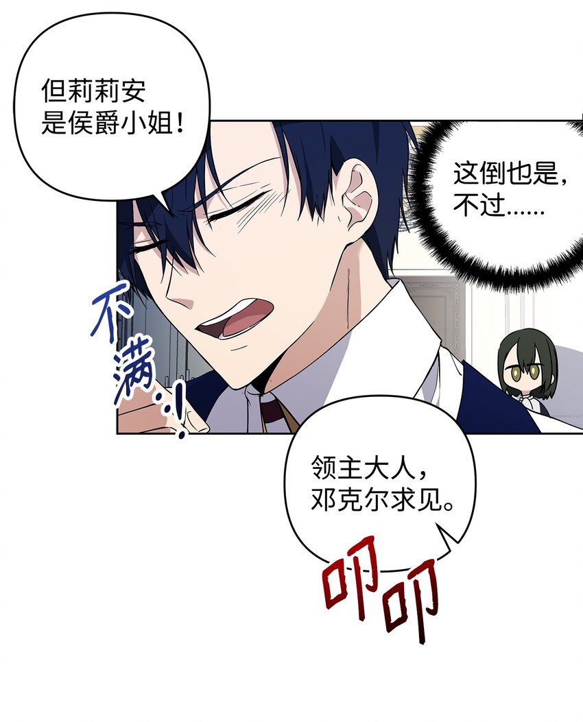 09 魔力枯竭症26