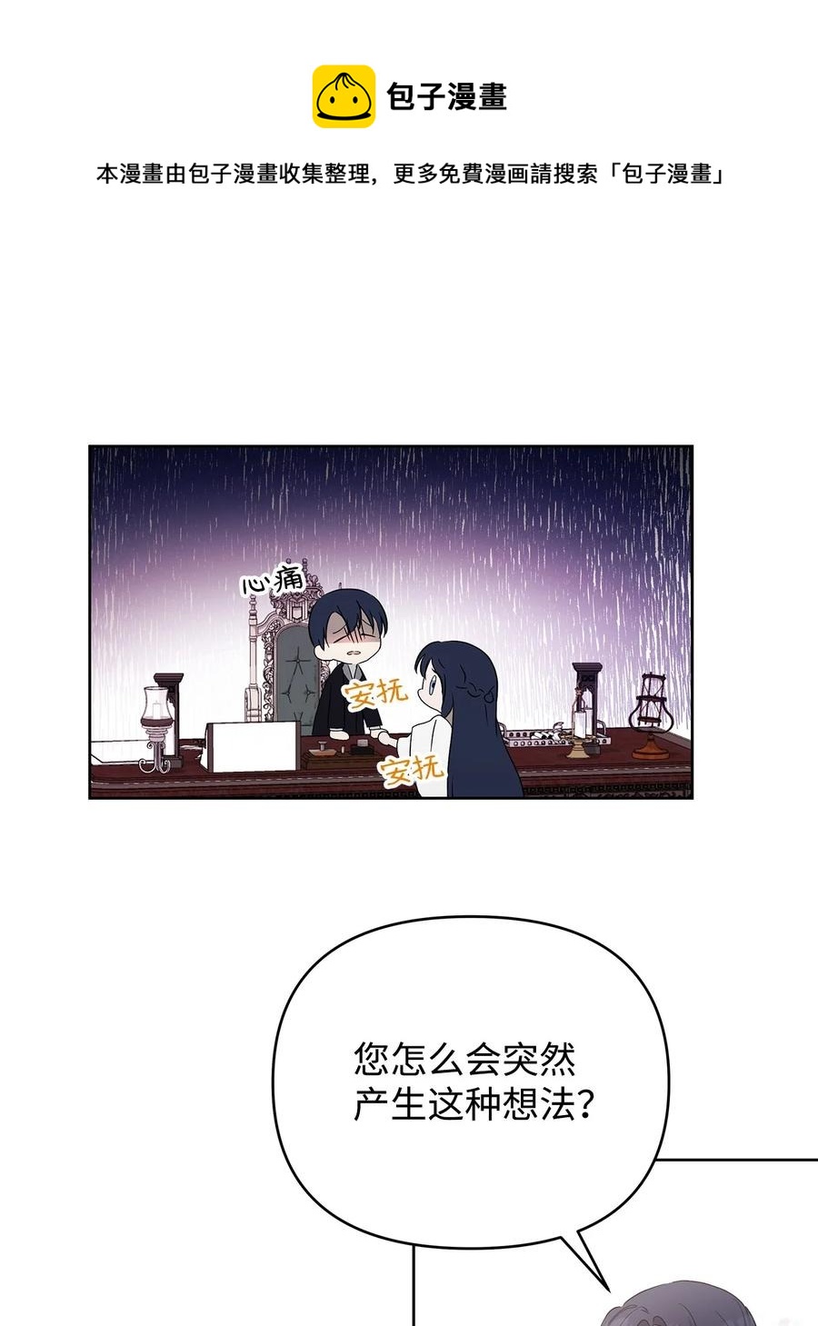 24 秘密联姻52
