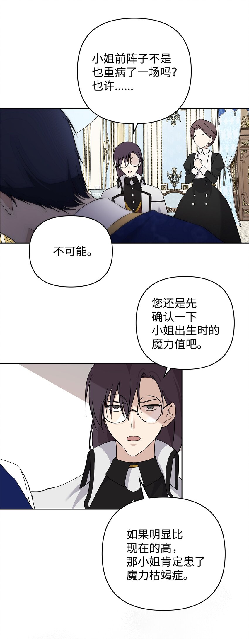 09 魔力枯竭症56